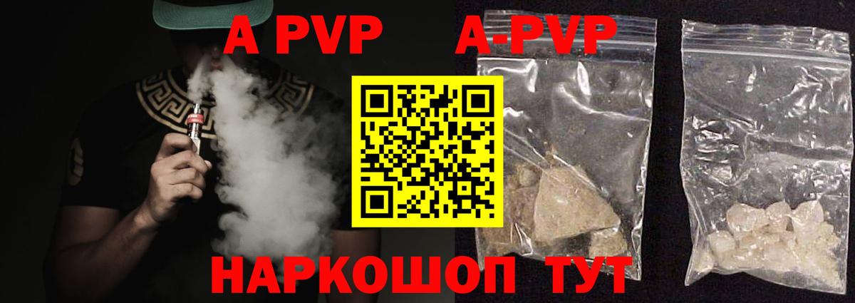 Урюпинск  Alpha-PVP VHQ  A PVP кристаллы  Вход с VPN  Alpha-PVP крисы CK 
