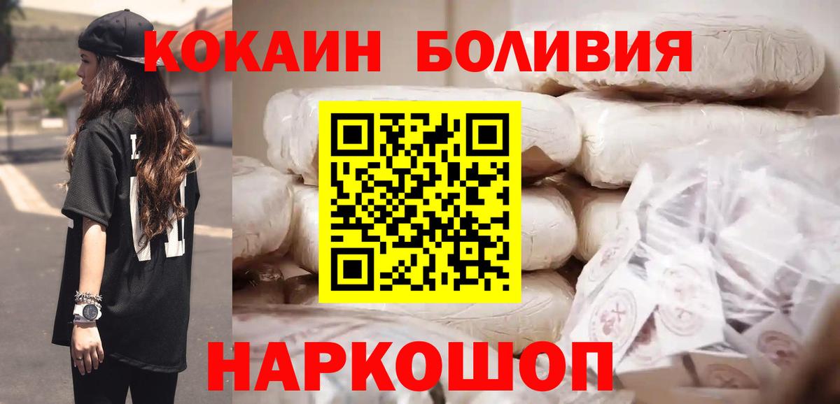 Кокаин FishScale  Вход с VPN  COCAIN 99%  Урюпинск 