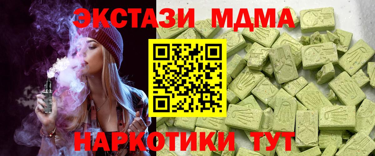 Урюпинск  Экстази VHQ  Экстази  Вход с VPN 