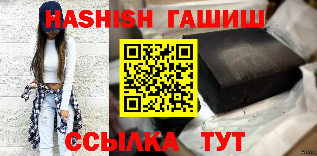 ГАШ убойный  Вход с VPN  ГАШ  ГАШ 40% ТГК  Урюпинск 