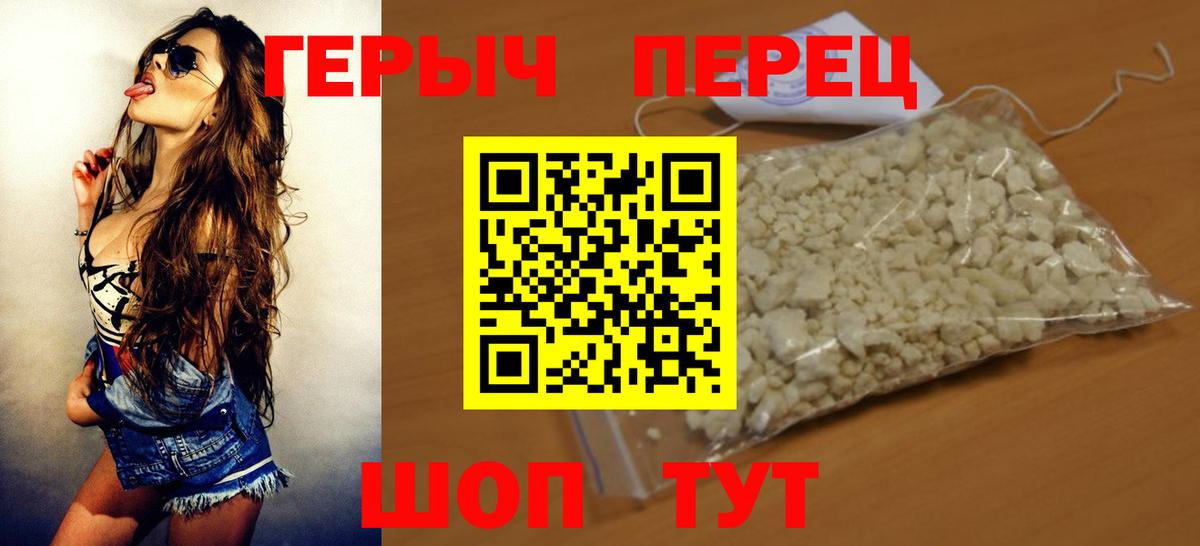 ГЕРОИН белый  Вход с VPN  ГЕРОИН  Урюпинск 