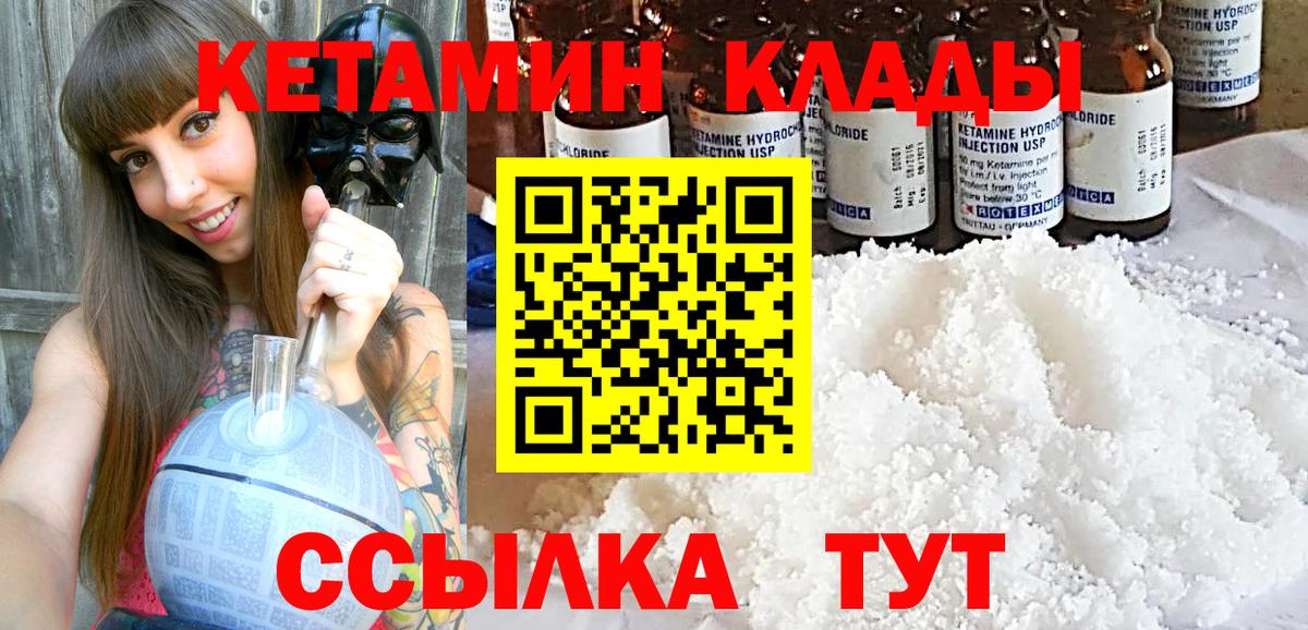 КЕТАМИН VHQ  Вход с VPN  КЕТАМИН ketamine  Урюпинск 