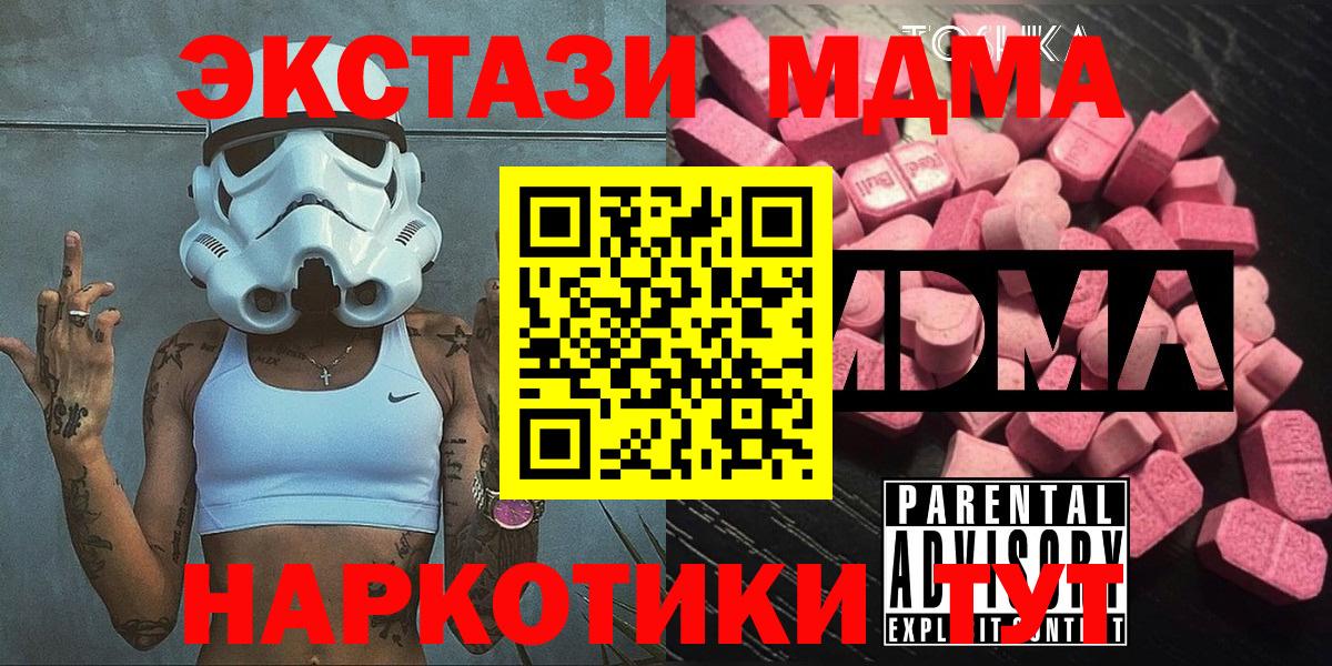 MDMA VHQ Урюпинск