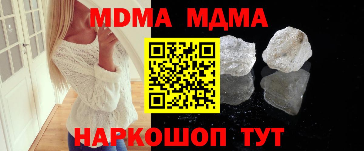 МДМА  МДМА Molly  MDMA молли  Вход с VPN  Урюпинск 