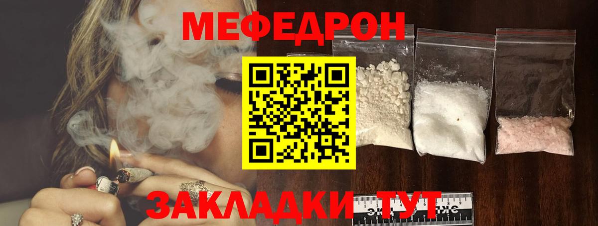 Меф мука Урюпинск