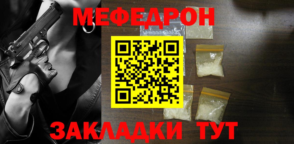 Меф кристаллы  Меф мяу мяу  Меф  Урюпинск  Вход с VPN 