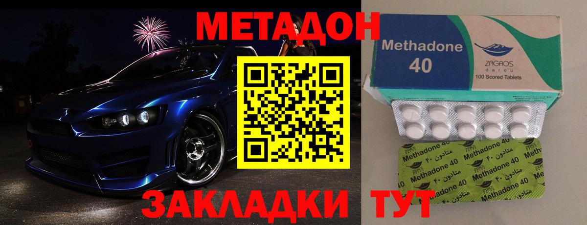 МЕТАДОН кристалл Урюпинск