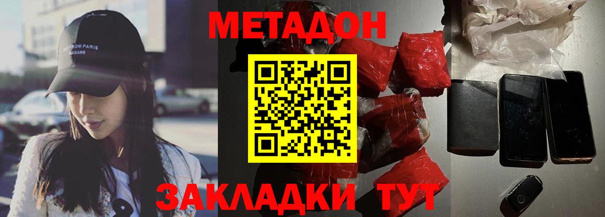 Урюпинск  МЕТАДОН VHQ    сайт  МЕТАДОН VHQ  Вход с VPN 