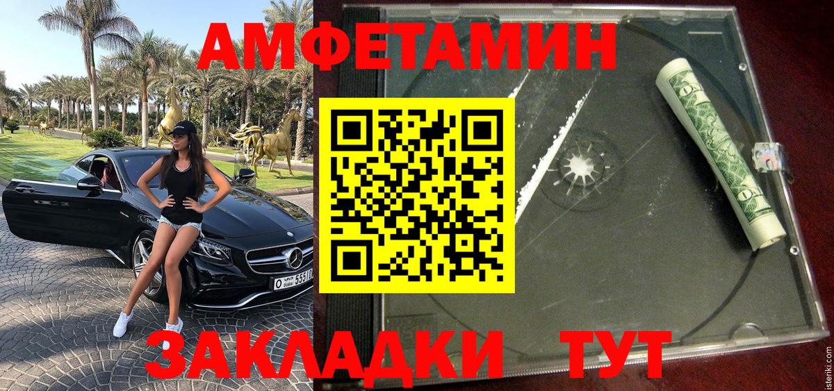 МЕТАМФЕТАМИН винт  Вход с VPN  Урюпинск 