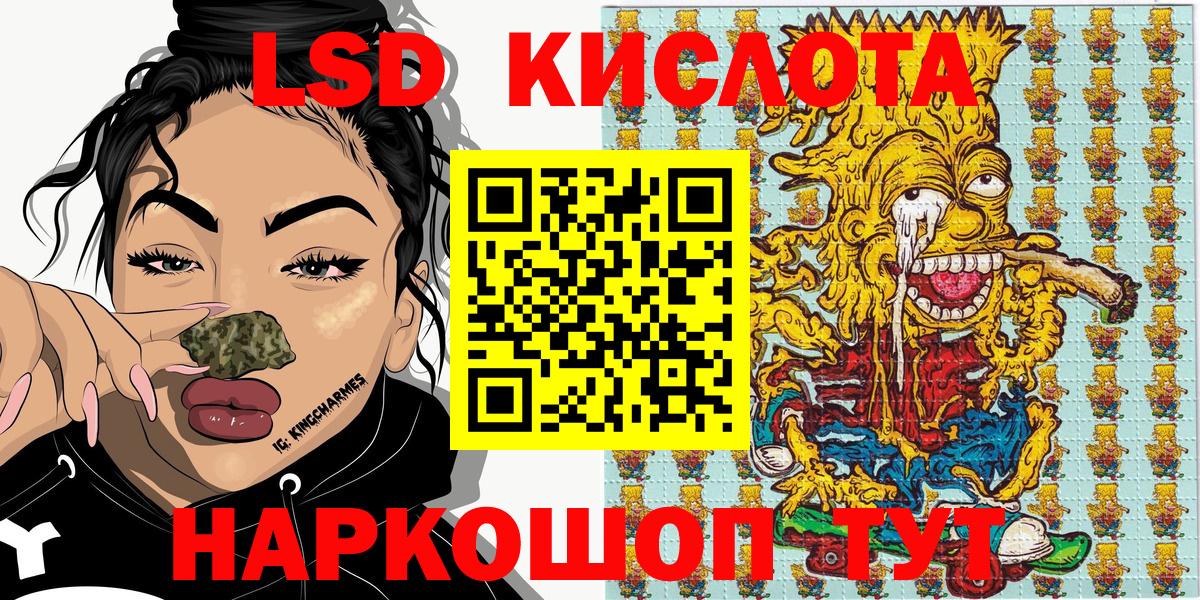Урюпинск  Марки 25I-NBOMe  Вход с VPN  Марки 25I-NBOMe 1,5мг 