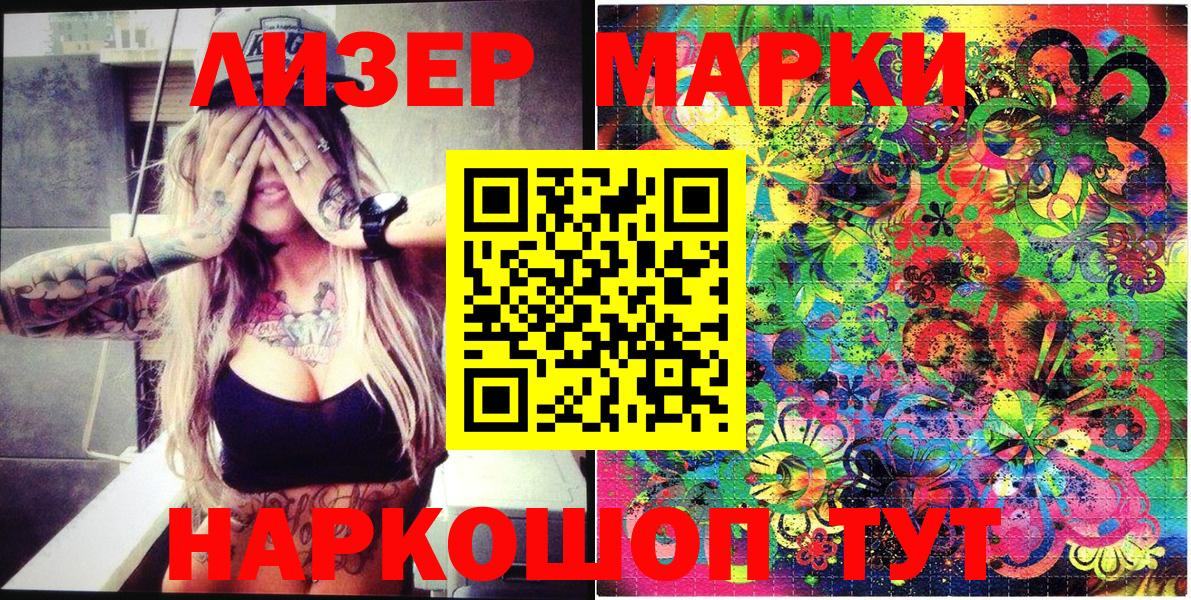 Марки N-bome 1,8мг Урюпинск
