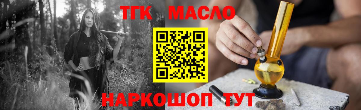 ТГК концентрат Урюпинск