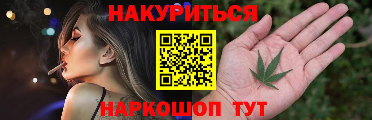 Конопля тримм  Бошки Шишки конопля  Вход с VPN  Урюпинск 